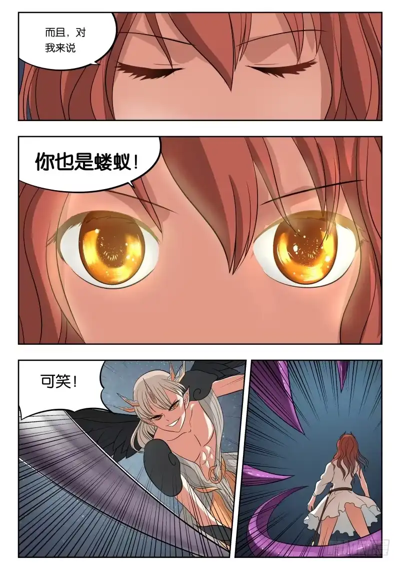 绅士魔王 029 又捡一个！ 第10页