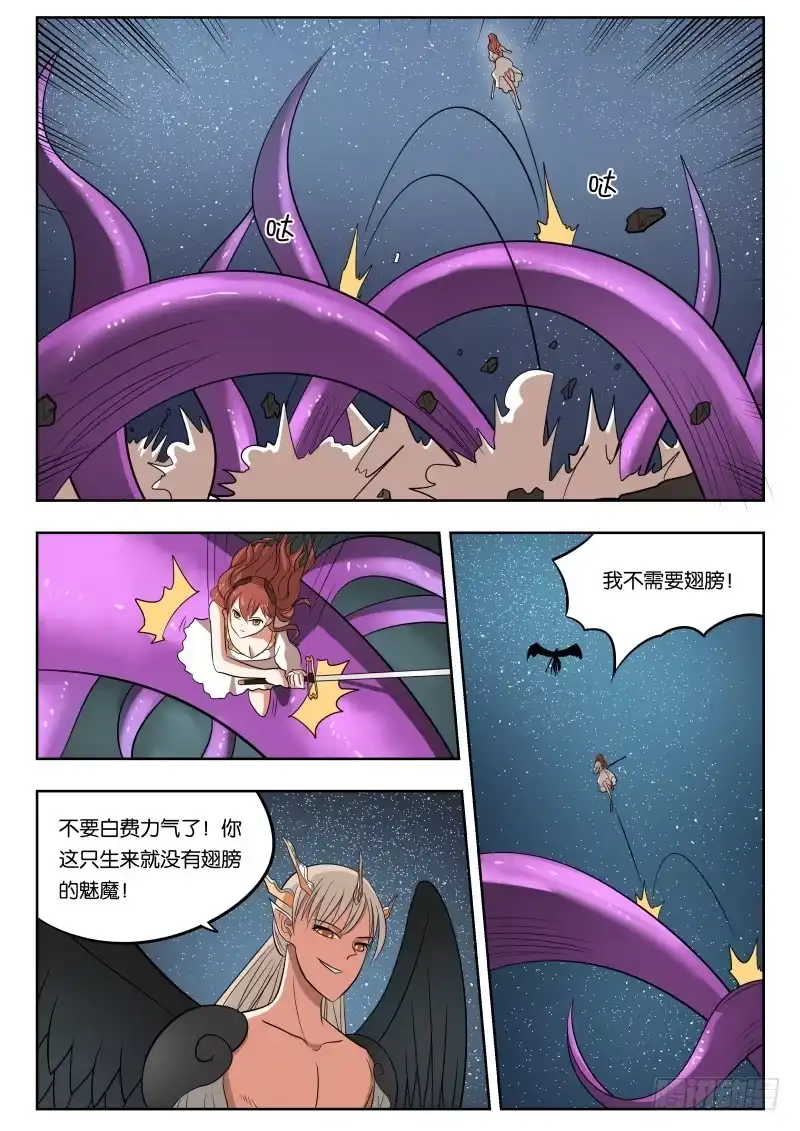 绅士魔王 029 又捡一个！ 第15页