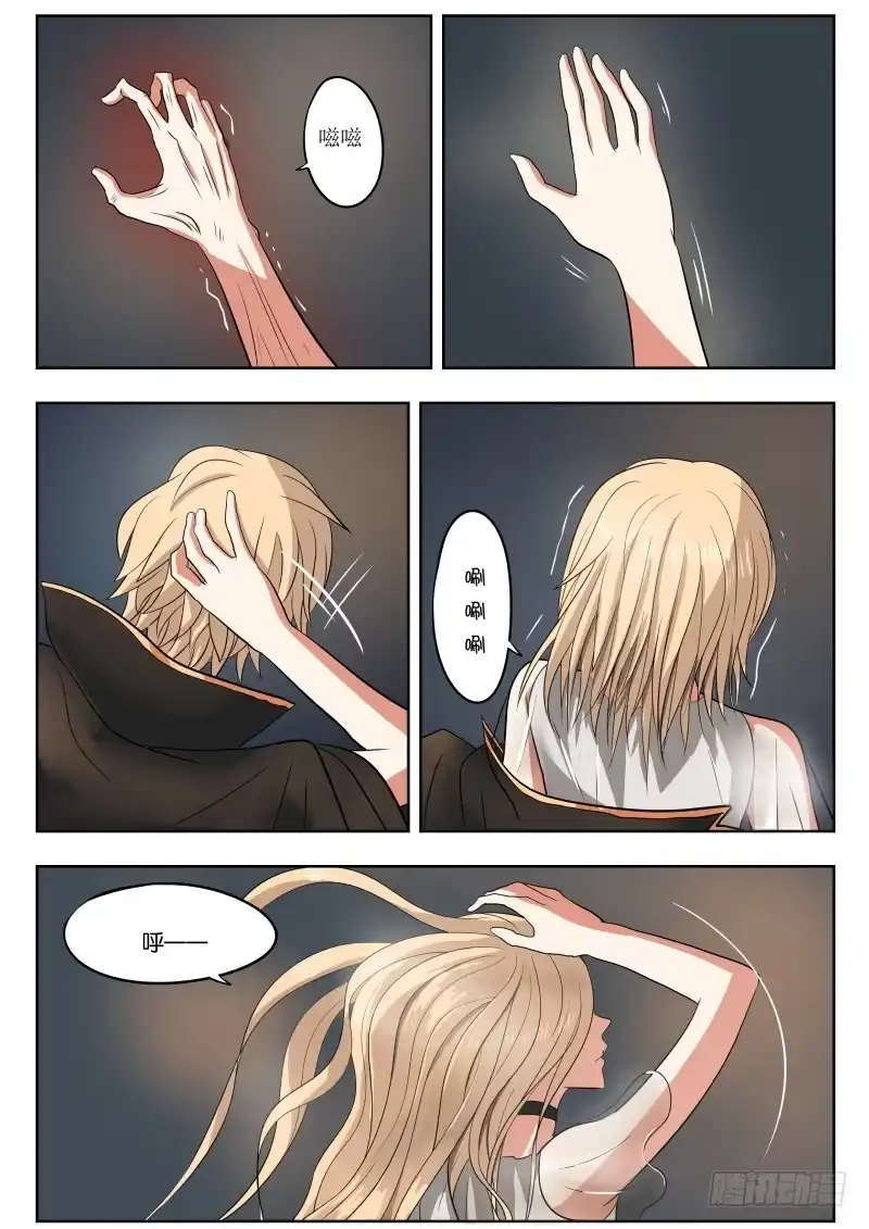 绅士魔王 030 梦 第11页