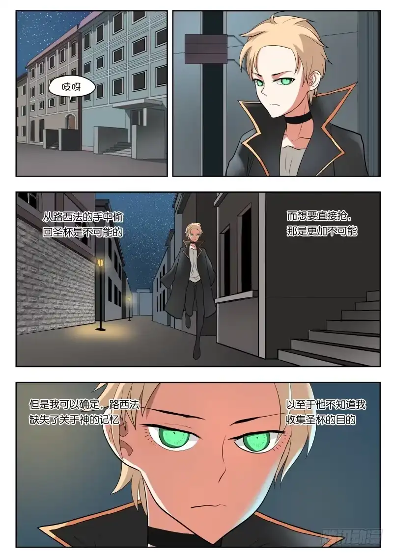 绅士魔王 030 梦 第2页