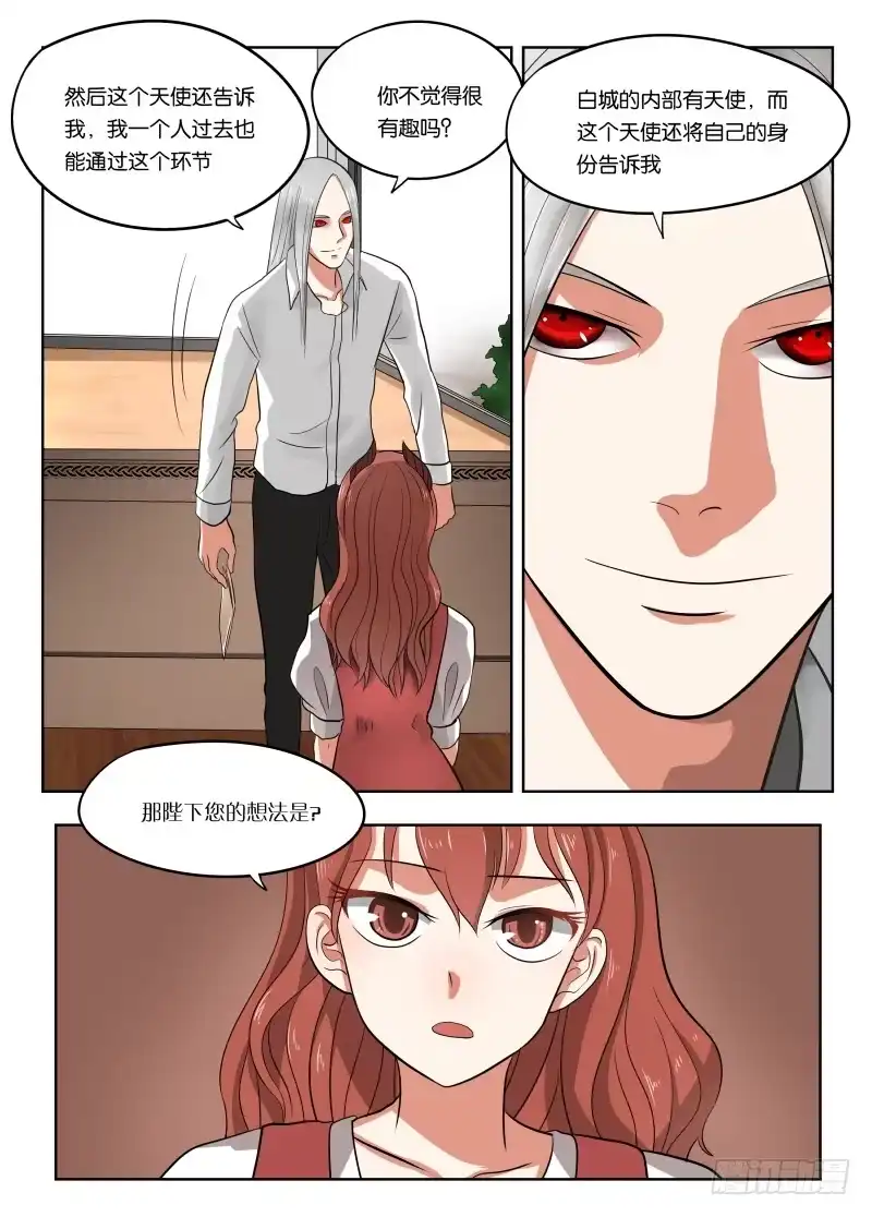 绅士魔王 033 力量 第15页