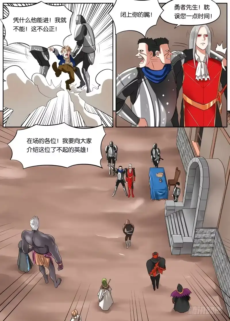 绅士魔王 034 双重创收 第11页