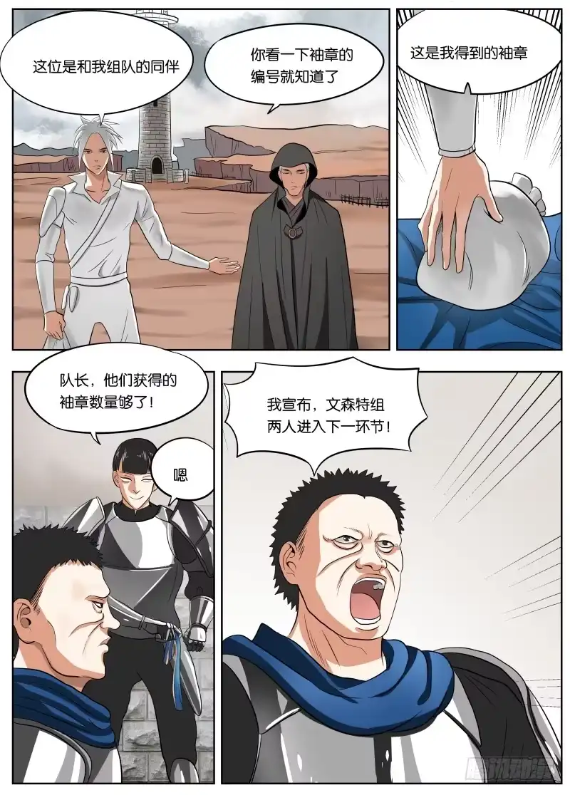 绅士魔王 034 双重创收 第4页