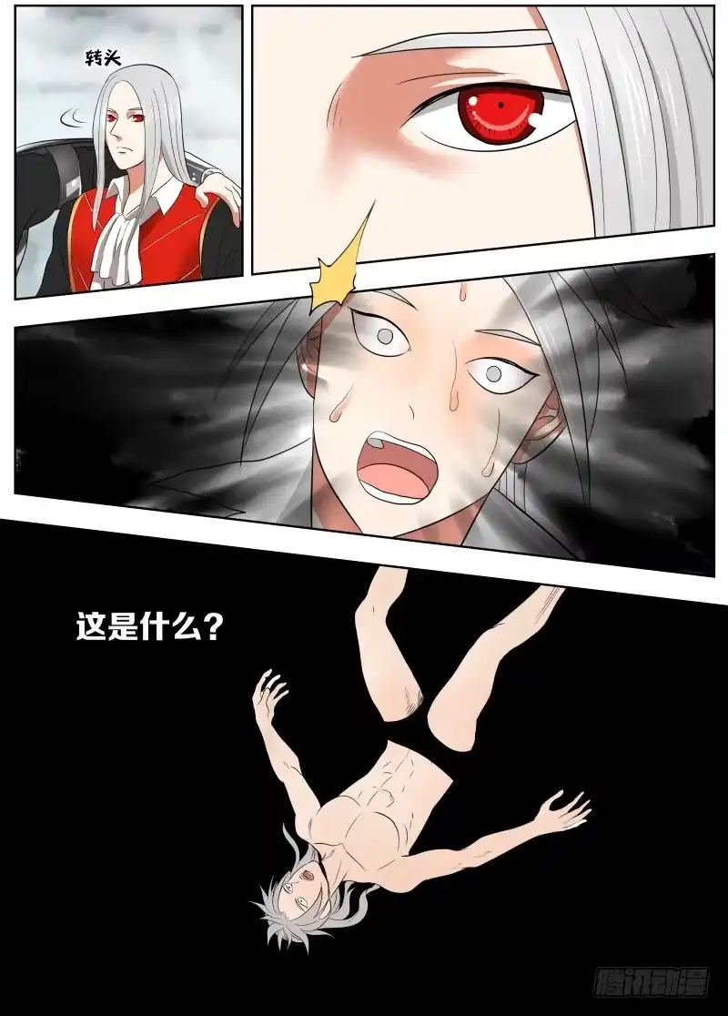 绅士魔王 034 双重创收 第15页