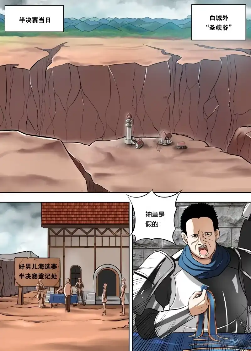 绅士魔王 034 双重创收 第1页