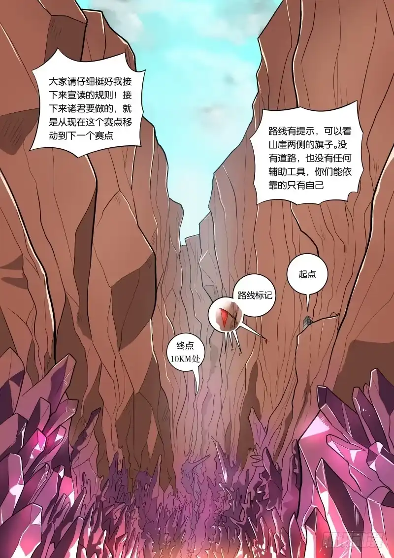 绅士魔王 035 山谷 第10页