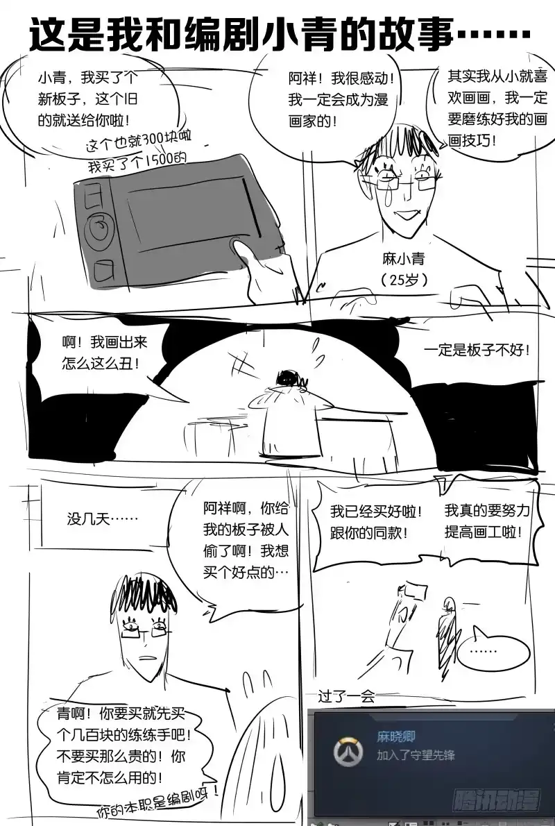 绅士魔王 035 山谷 第21页