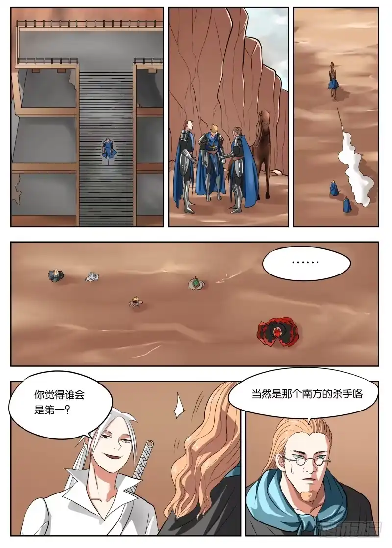 绅士魔王 035 山谷 第12页