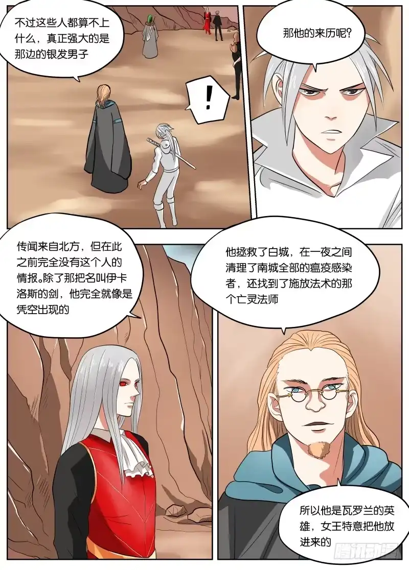 绅士魔王 035 山谷 第6页