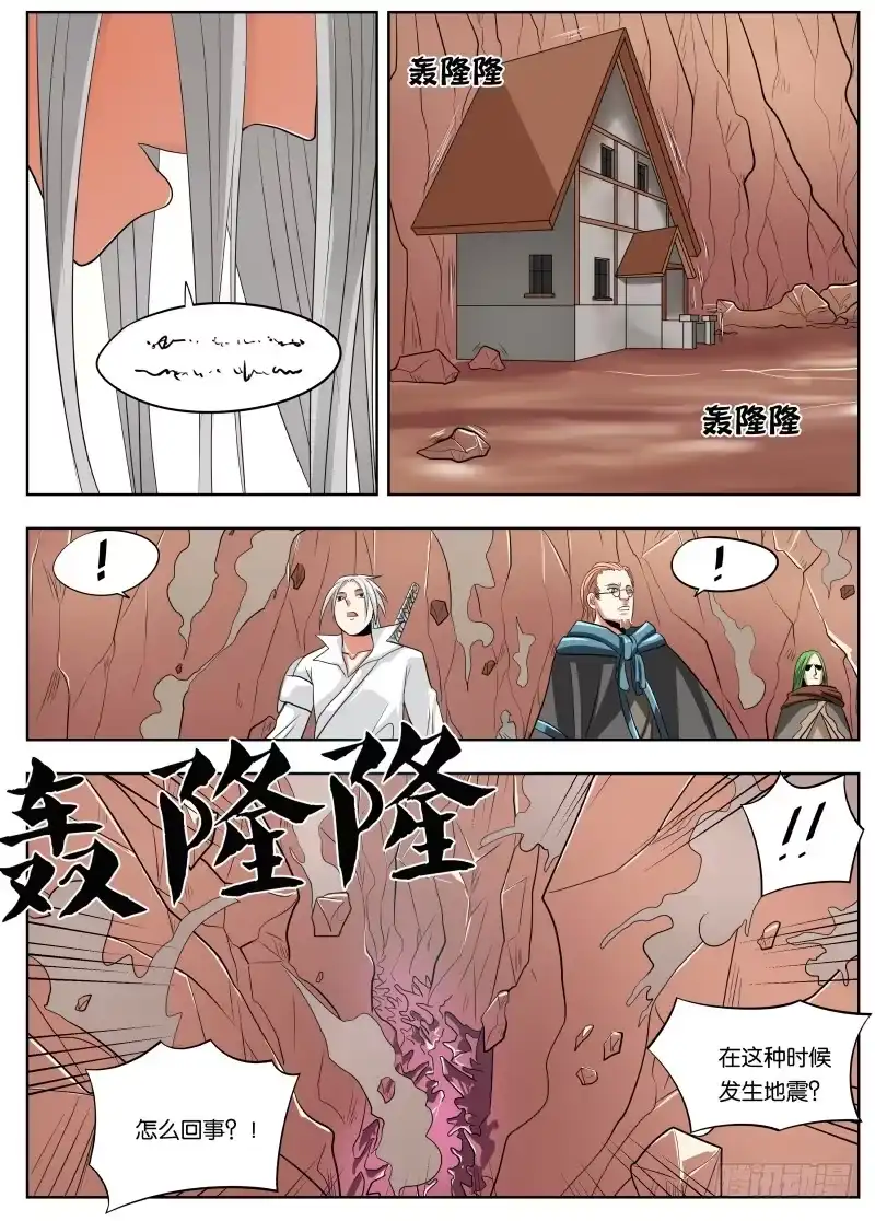 绅士魔王 035 山谷 第16页