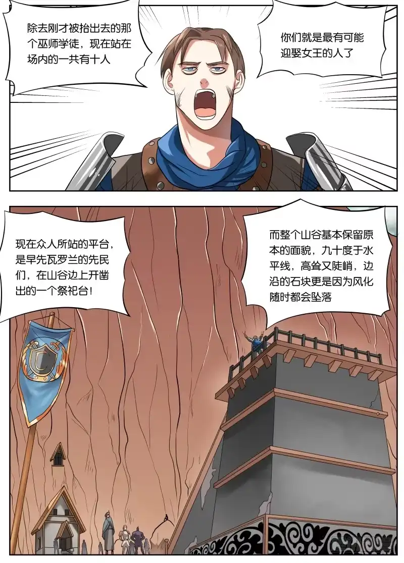 绅士魔王 035 山谷 第9页