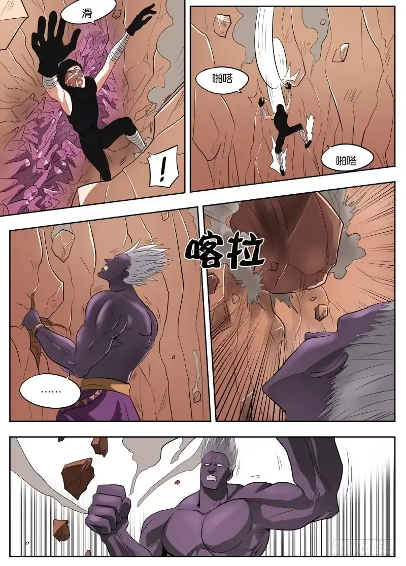绅士魔王 035 山谷 第17页