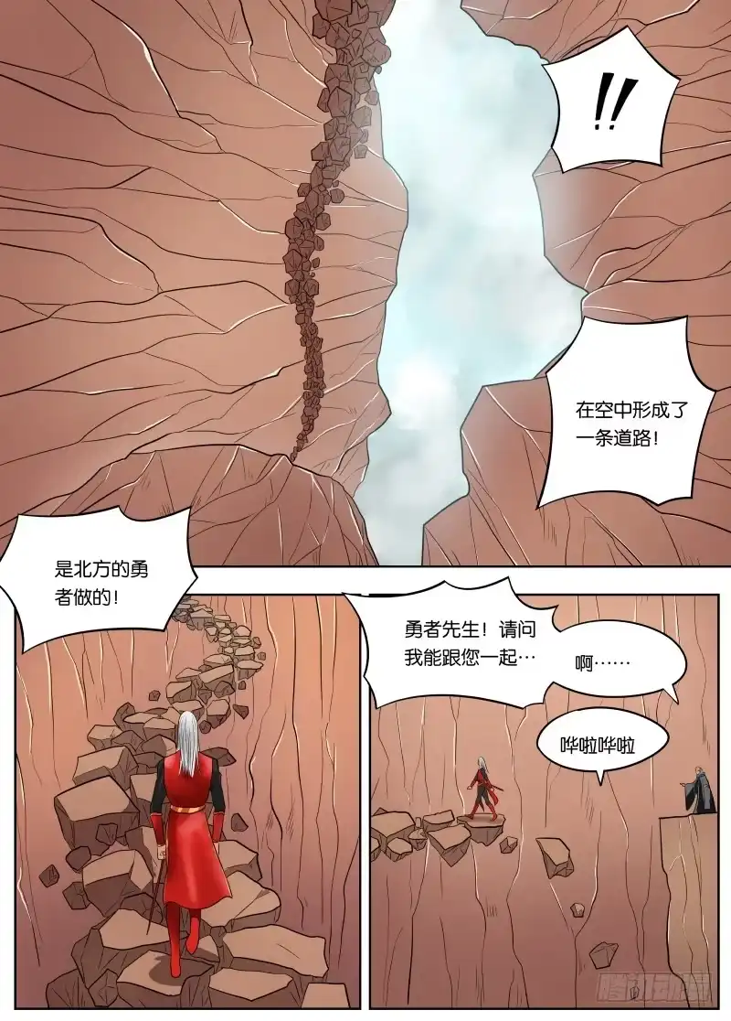 绅士魔王 035 山谷 第19页