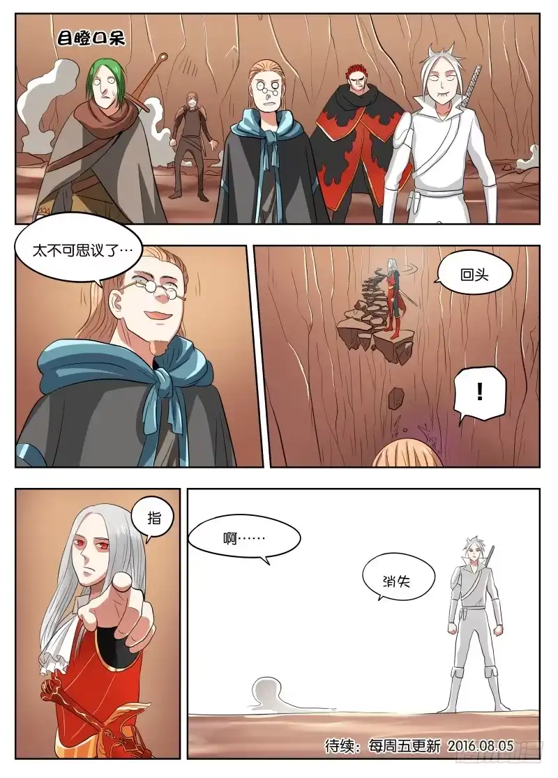 绅士魔王 035 山谷 第20页