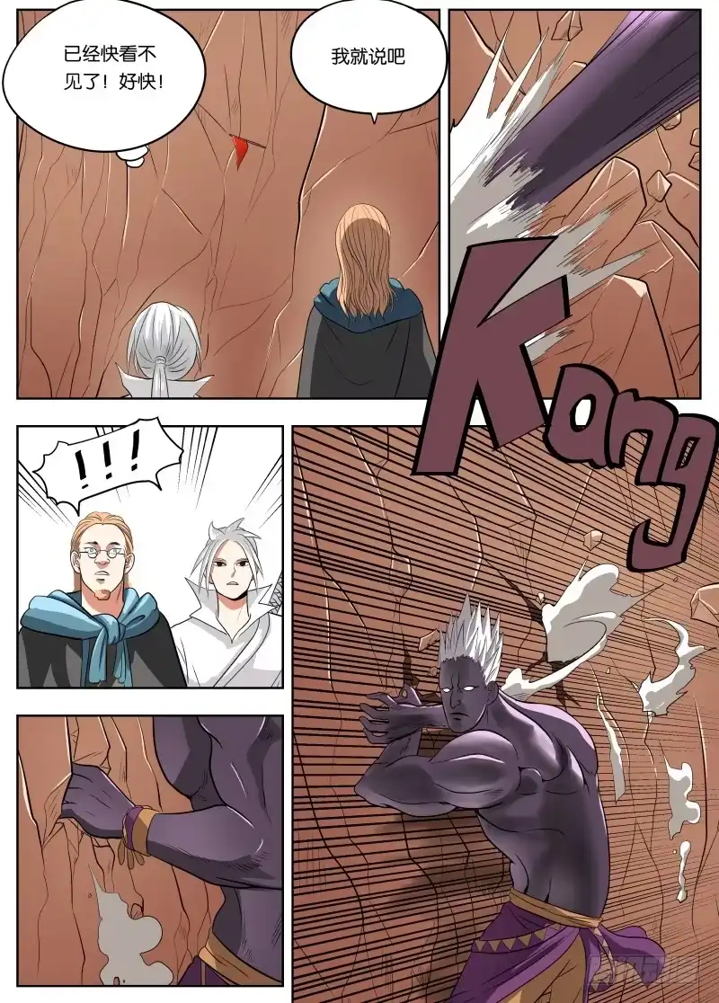绅士魔王 035 山谷 第14页