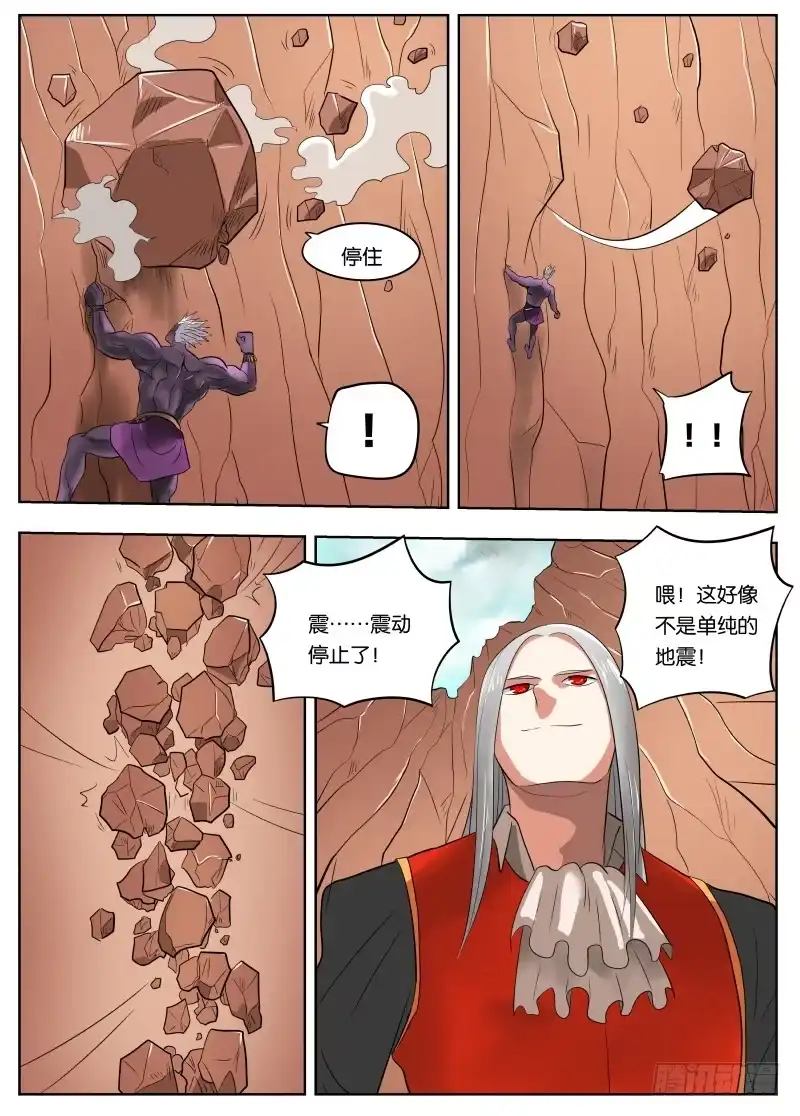 绅士魔王 035 山谷 第18页