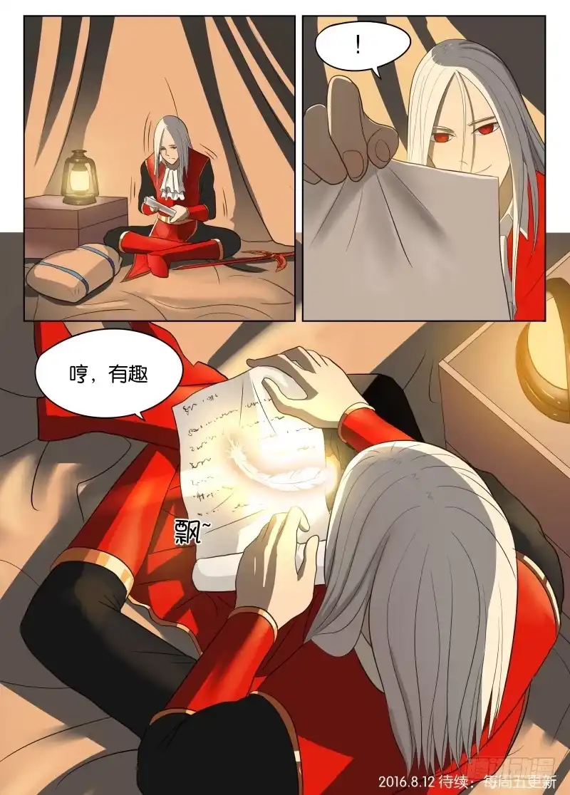 绅士魔王 036 卷轴 第13页