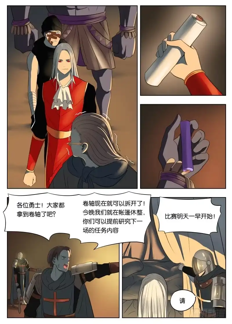 绅士魔王 036 卷轴 第12页