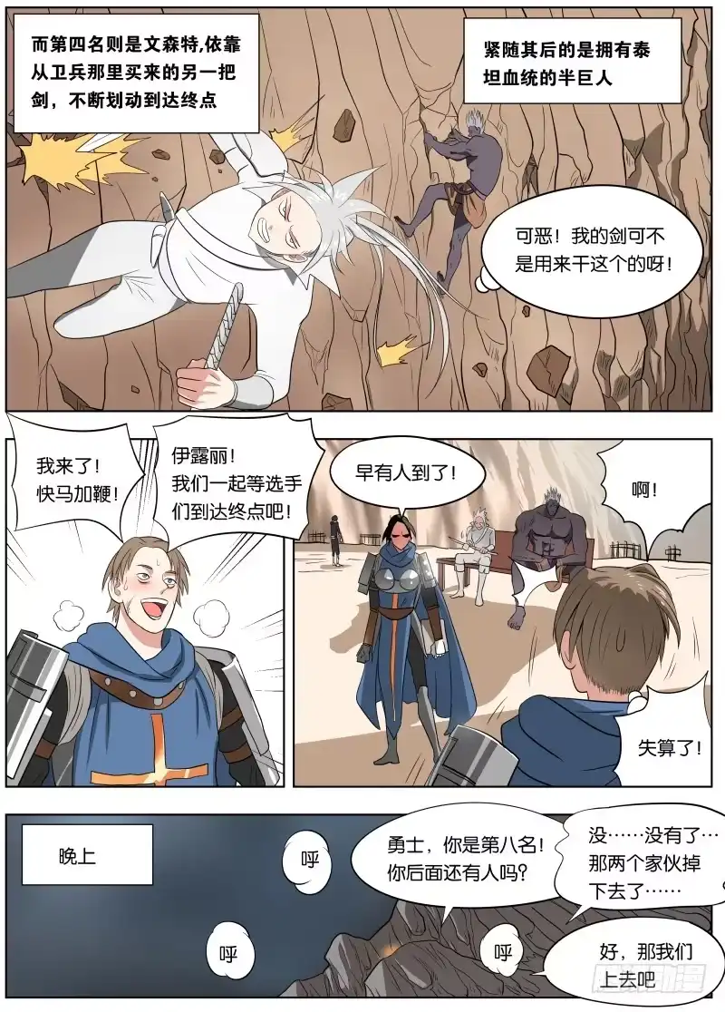 绅士魔王 036 卷轴 第6页