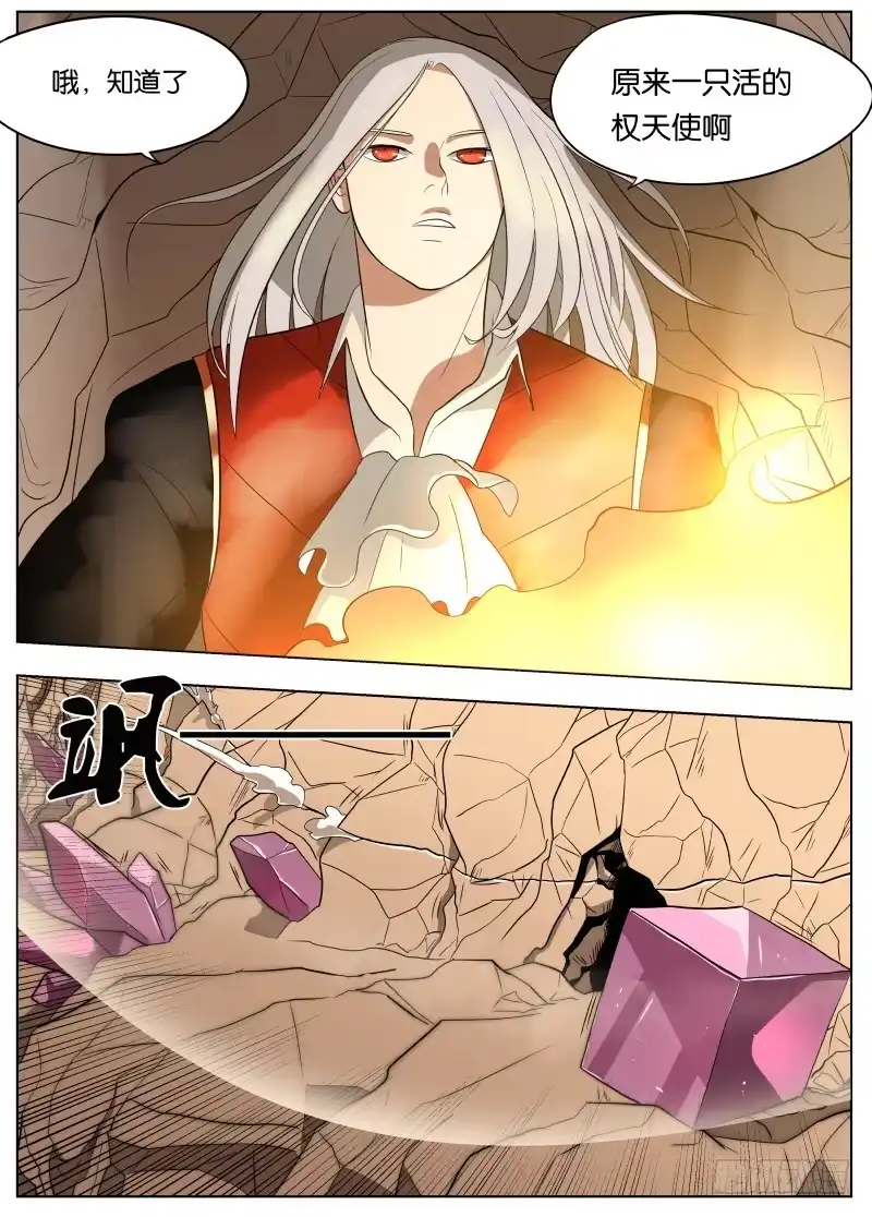 绅士魔王 037 副手 第19页