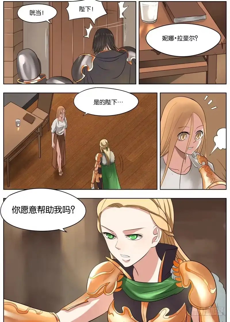 绅士魔王 037 副手 第11页