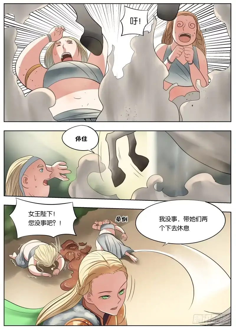 绅士魔王 037 副手 第5页