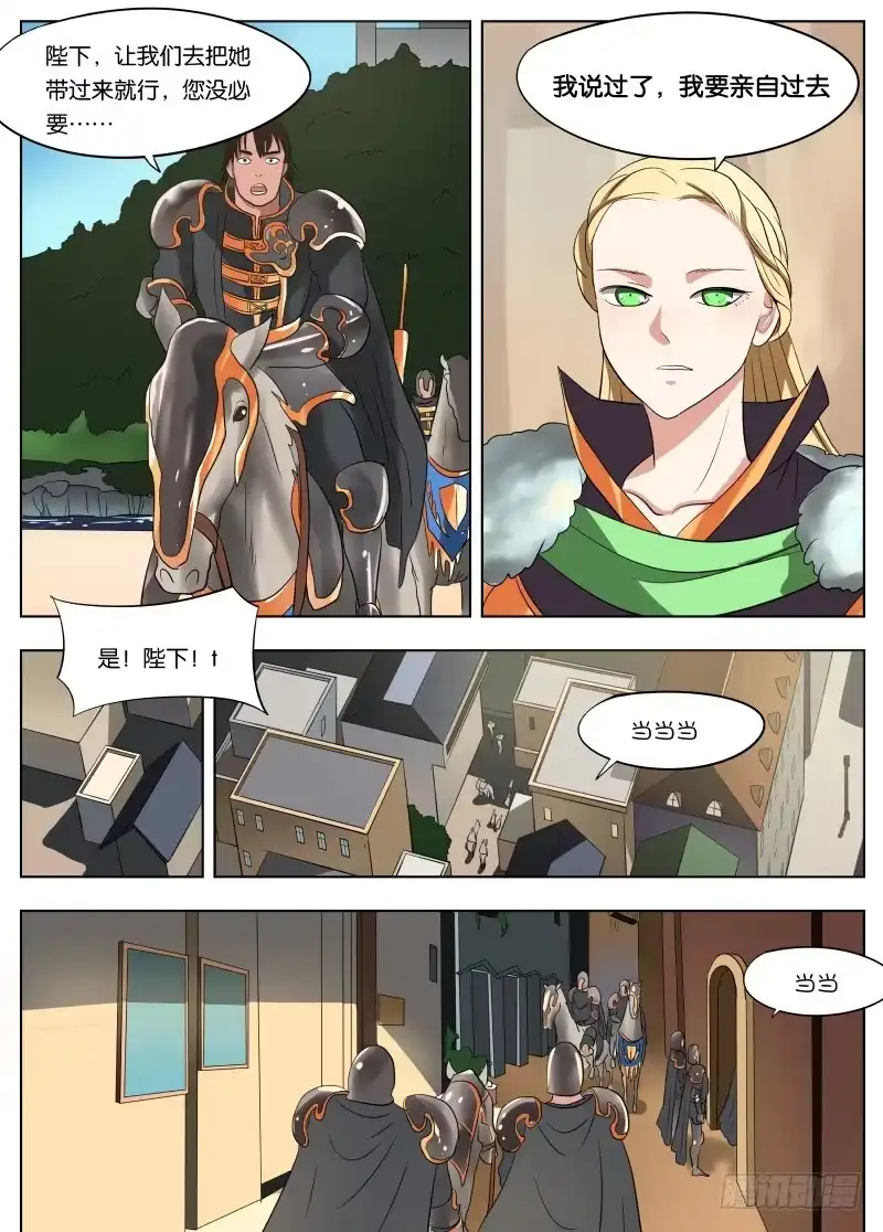 绅士魔王 037 副手 第8页