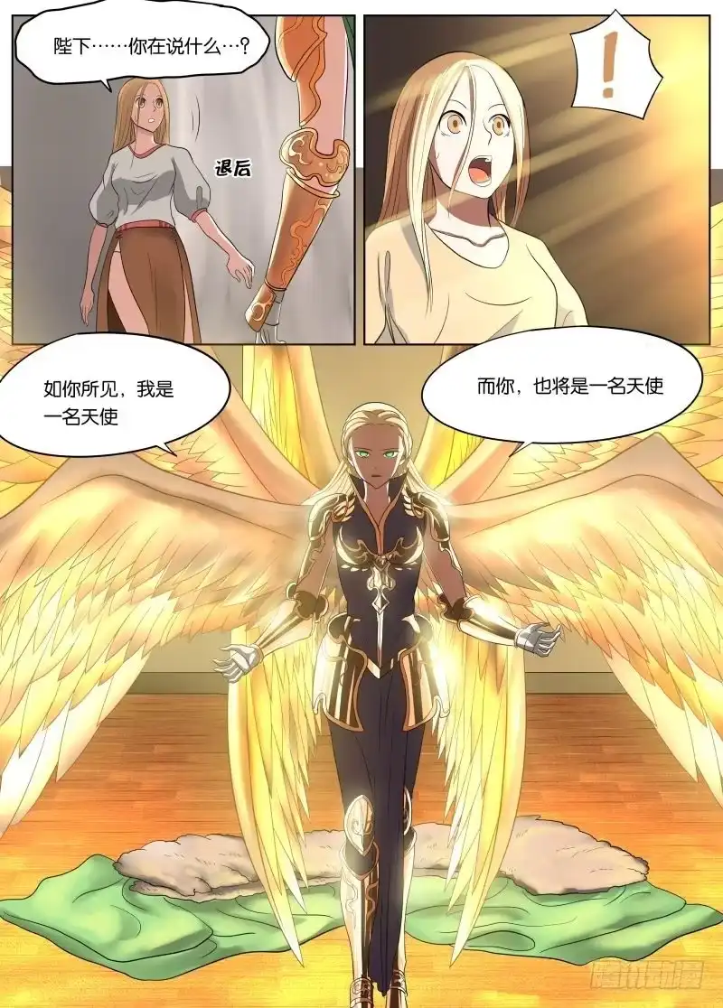 绅士魔王 037 副手 第13页