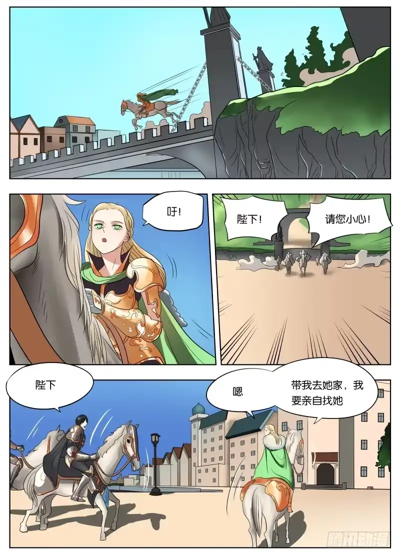 绅士魔王 037 副手 第7页