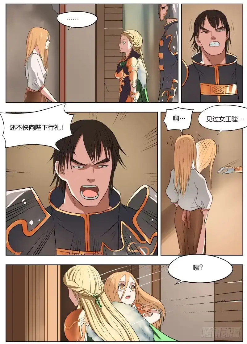 绅士魔王 037 副手 第10页