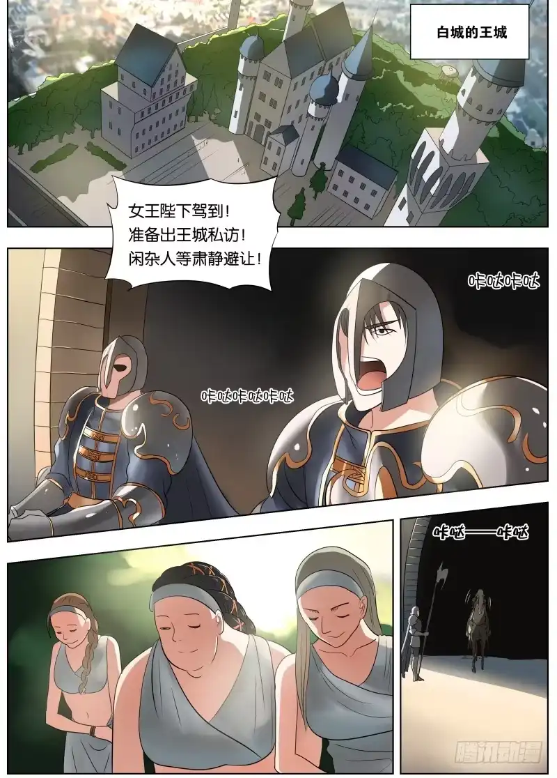 绅士魔王 037 副手 第1页