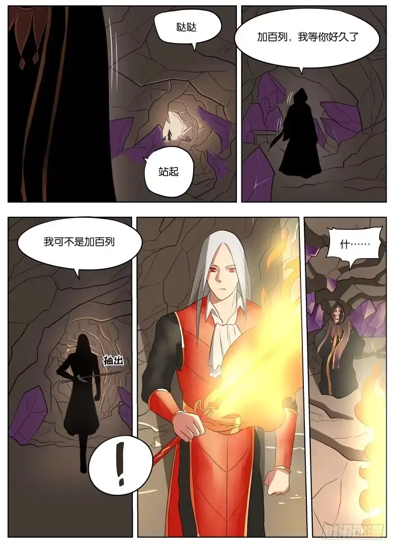 绅士魔王 037 副手 第16页