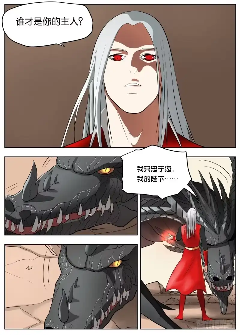 绅士魔王 038 潜龙谍影 第14页