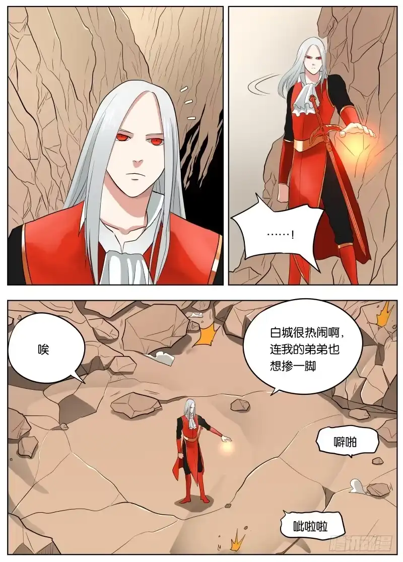 绅士魔王 038 潜龙谍影 第11页
