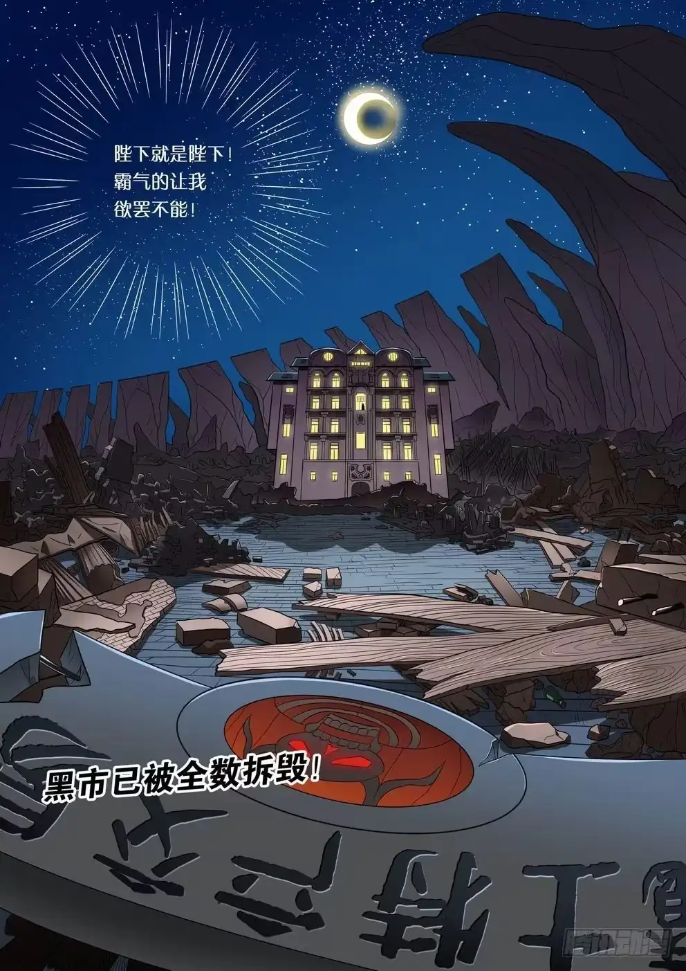 绅士魔王 004 我在黑市买萝莉 第8页