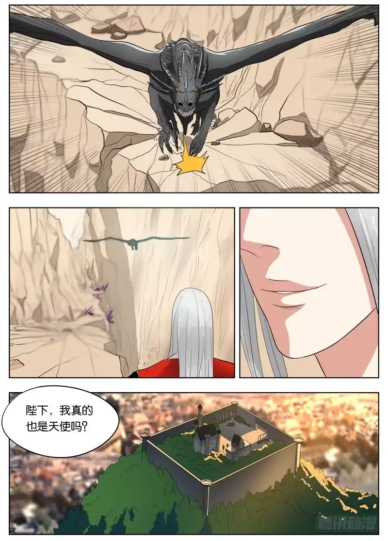 绅士魔王 039 雅威 第11页
