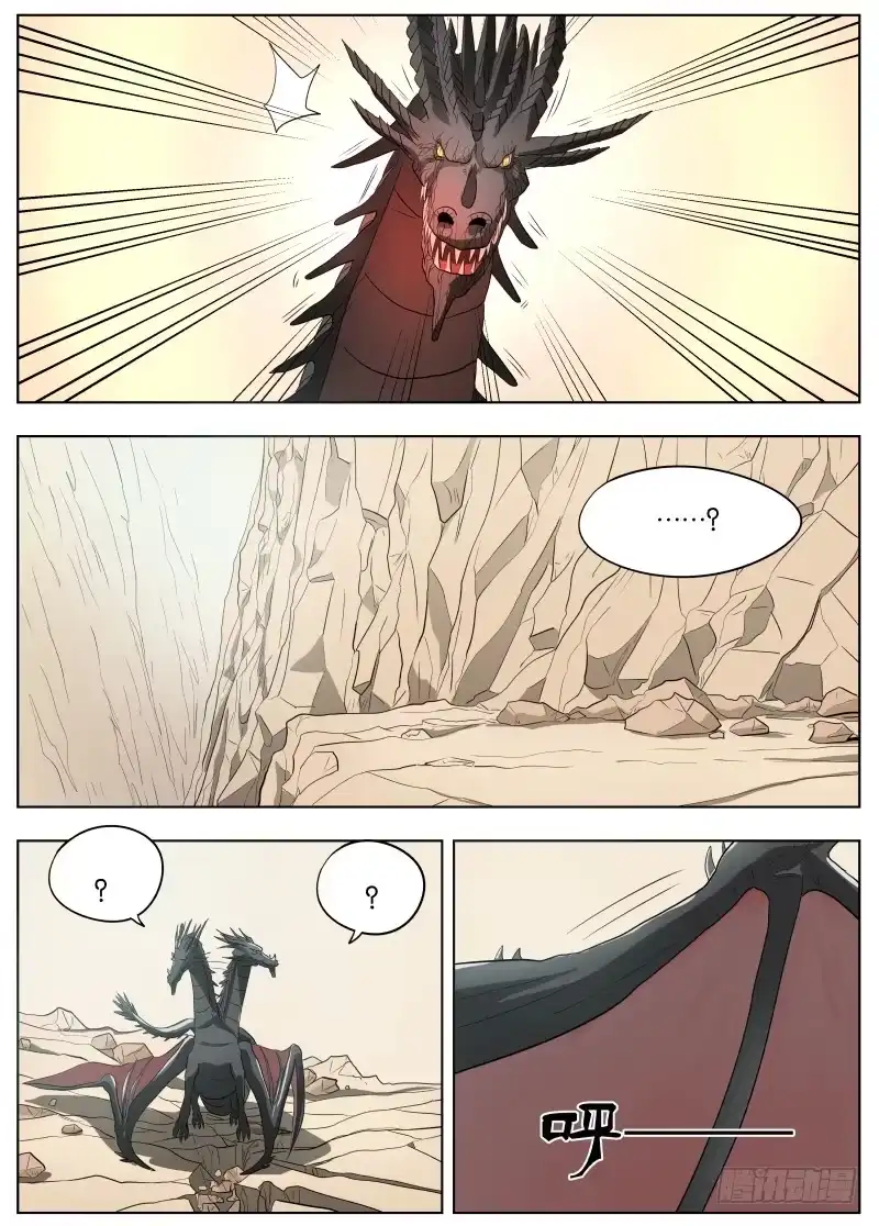 绅士魔王 039 雅威 第10页