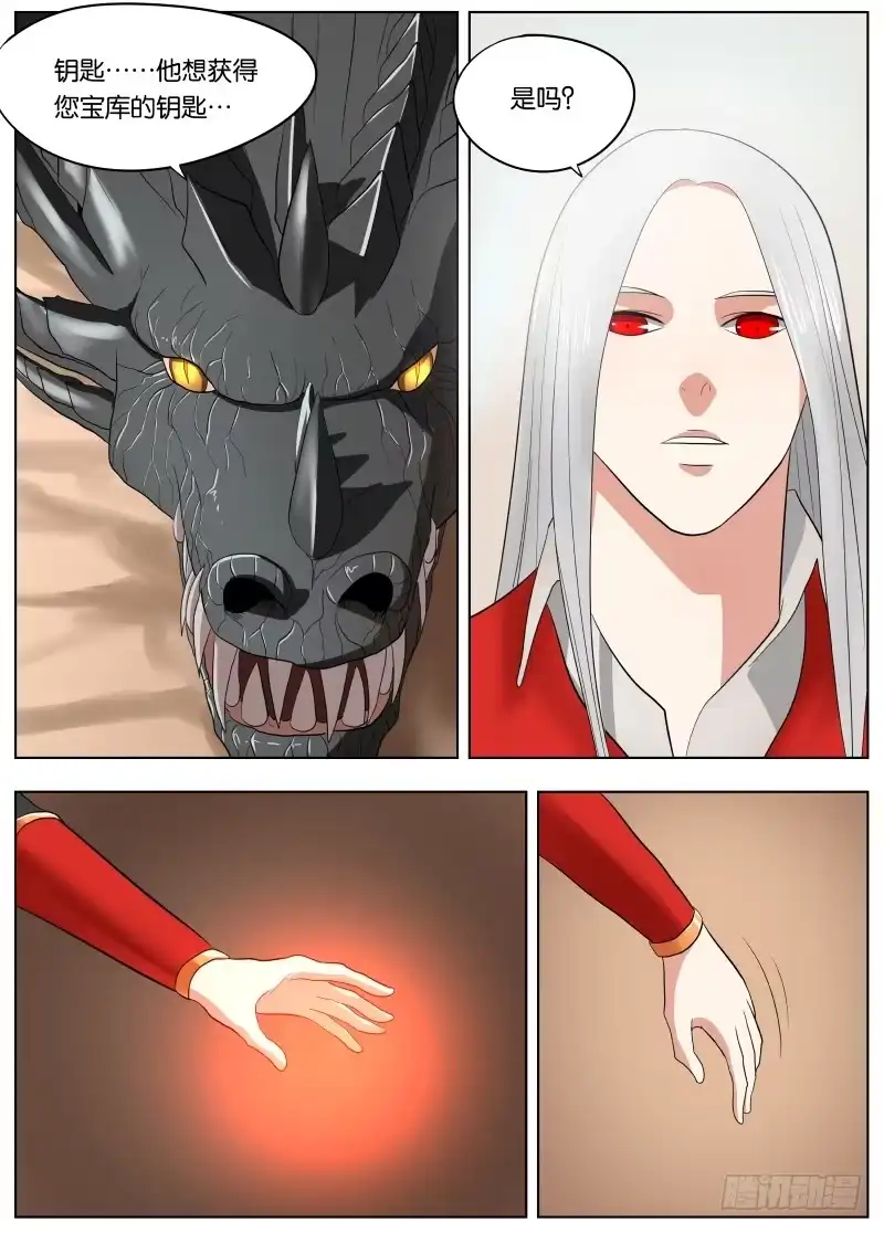 绅士魔王 039 雅威 第2页