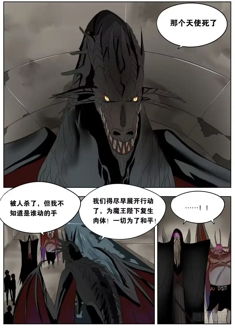 绅士魔王 040 下水道有风 第17页