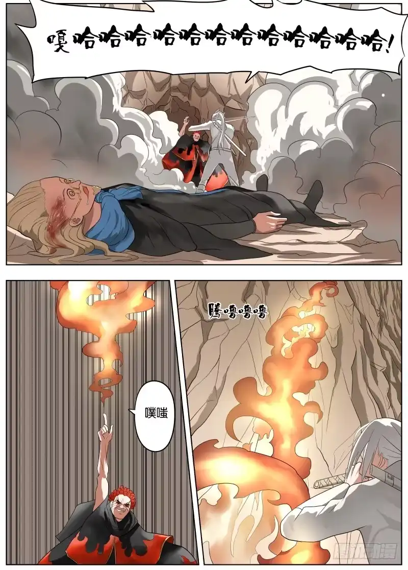 绅士魔王 040 下水道有风 第3页