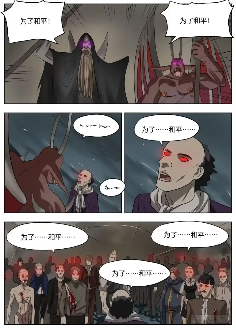绅士魔王 040 下水道有风 第18页