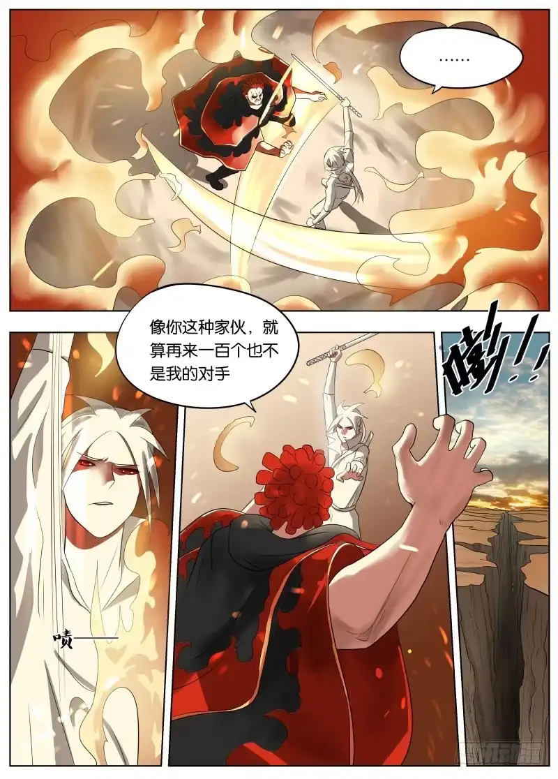 绅士魔王 040 下水道有风 第8页