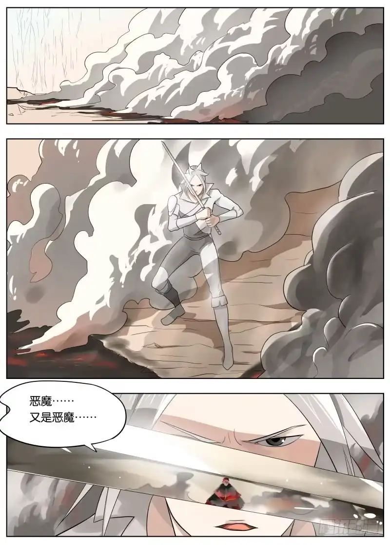 绅士魔王 040 下水道有风 第2页