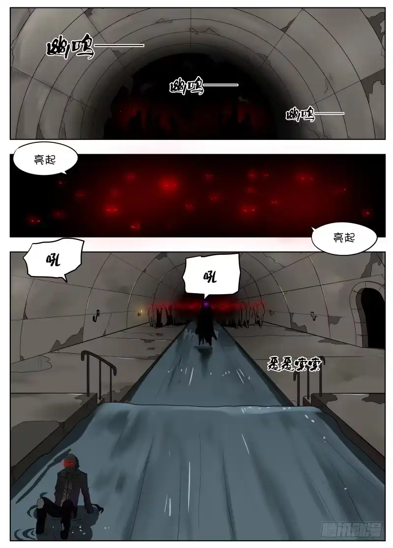 绅士魔王 040 下水道有风 第14页