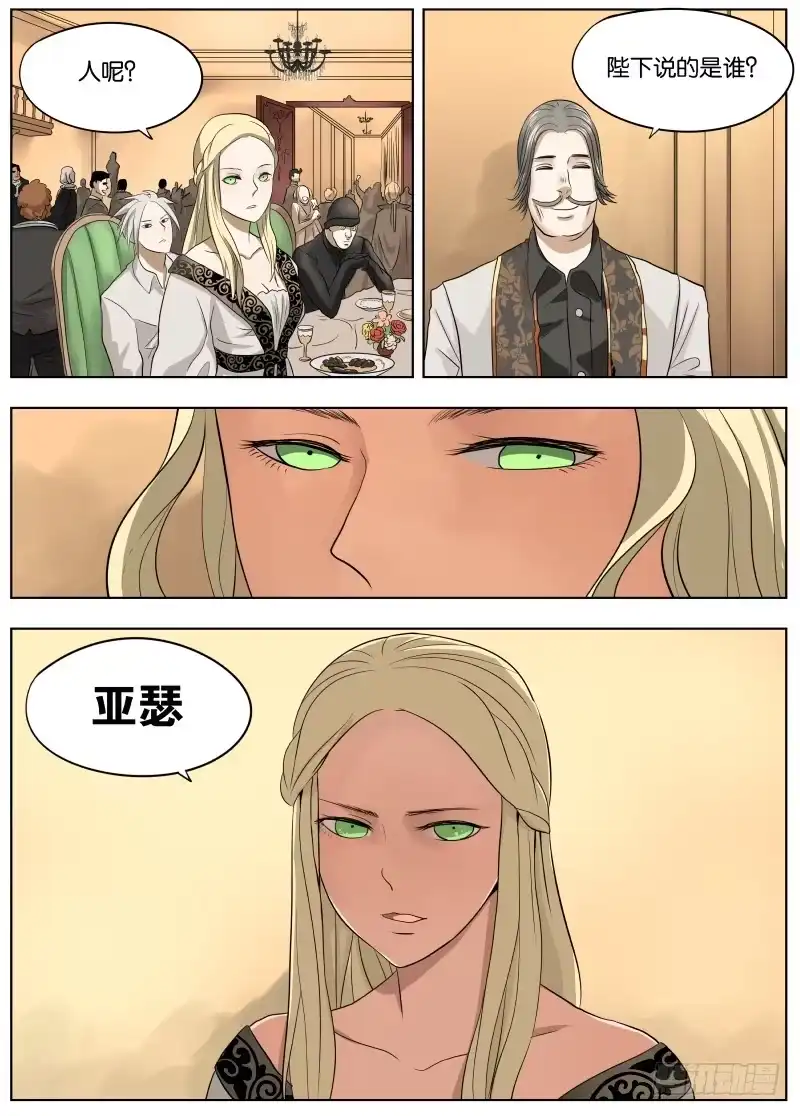 绅士魔王 041 暴露 第10页