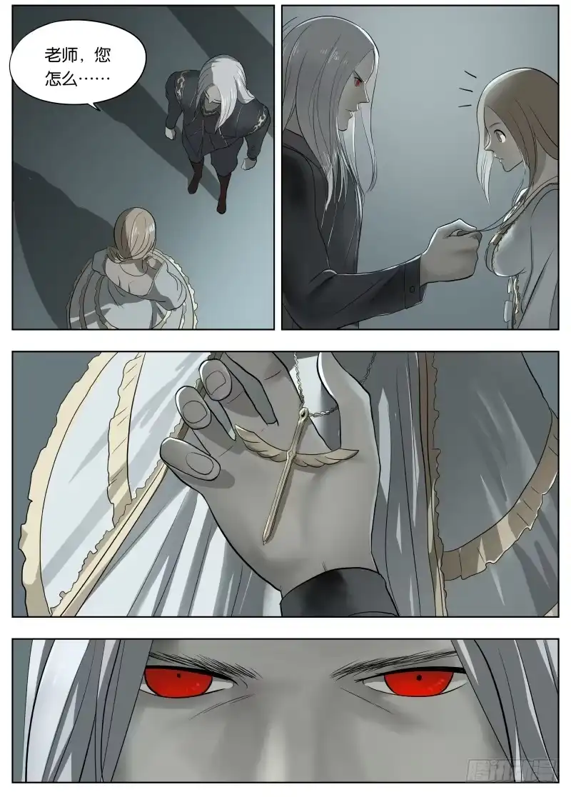 绅士魔王 041 暴露 第18页