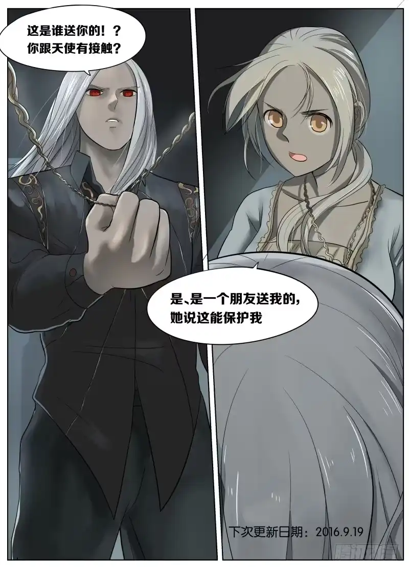 绅士魔王 041 暴露 第19页