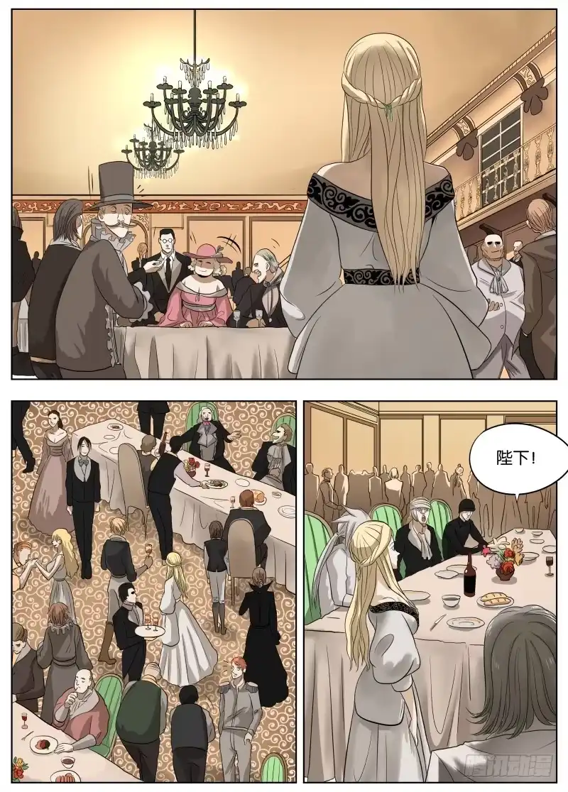 绅士魔王 041 暴露 第9页