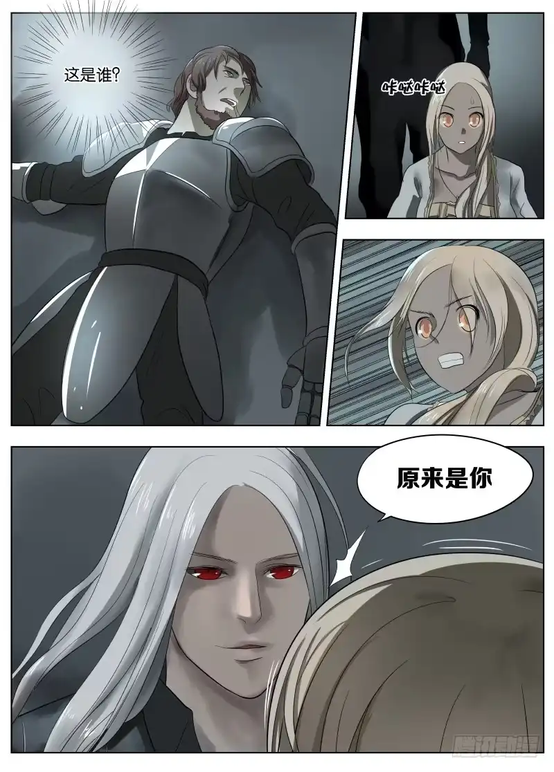 绅士魔王 041 暴露 第17页