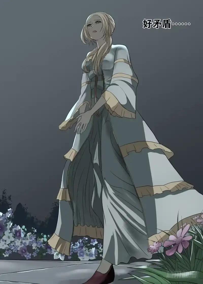 绅士魔王 041 暴露 第15页